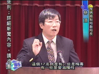 27男同志轟趴 15染愛滋 比例創新高!