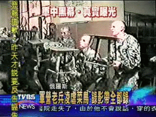 軍營老兵凌虐菜鳥　錄影帶全都錄