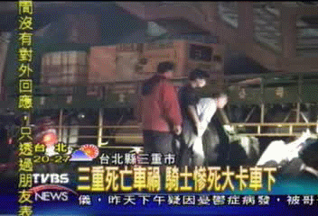 三重死亡車禍 騎士慘死大卡車下