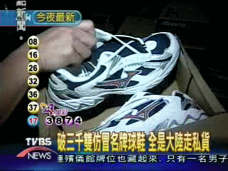 仿冒球鞋藏身地下 狡兔三窟仍被查抄