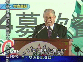 李登輝疾呼︰立委選戰關鍵新憲新國