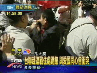 KMT欲闖虎豹坑 台聯尋寶團諷連戰