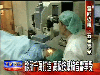 五星級眼科診所　鎖定竹科新貴