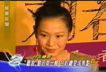 劉若英發片 張艾嘉送金色丁字褲