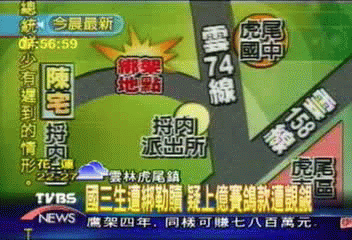 國三生遭綁勒贖 疑上億賽鴿款遭覬覦