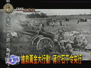 【1949大遷移】搶救黃金大行動！蔣介石下令央行