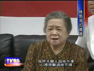 選舉人身攻擊! 批林炳坤「不孝」 母反控