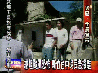 納坦颱風恐怖 新竹台中災民急撤離