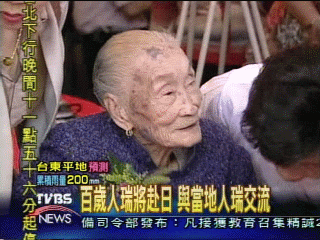 101歲人瑞大壽 五代320名子孫到齊