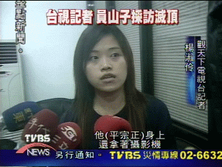 員山子分洪　水湍急　四名記者一度滅頂