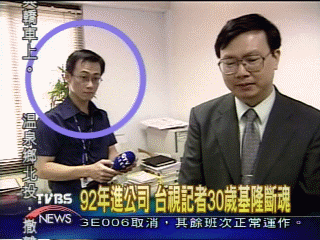 平宗正採訪罹難　台視新聞部哀傷