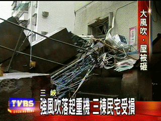 強風吹落起重機　三棟民宅受損