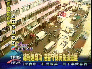 線報建奇功 港警守株待兔抓搶匪