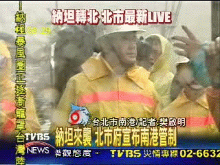 北市管制南港山區　撤離當地區民
