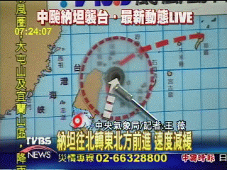 納坦往北轉東北方前進 速度減緩