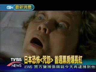 好萊塢吹鬼片熱　新版咒怨票房冠軍