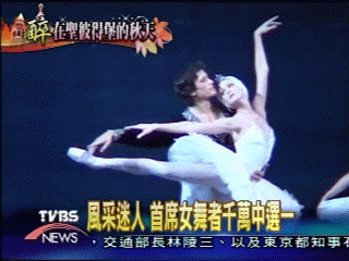 【聖彼得堡之醉】風采迷人 首席女舞者千萬中選一