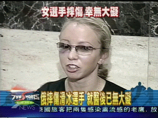 俄羅斯滑冰選手 意外摔傷無大礙