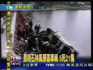 昆明石林風景區車禍　5死21傷