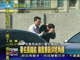 張錫銘投書追殺令！　洪姓角頭落網