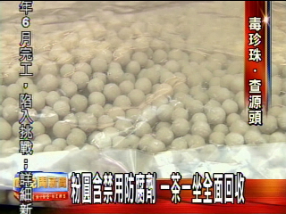 粉圓含禁用防腐劑　一茶一坐全面回收