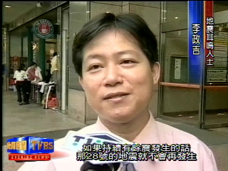 耳鳴奇人預言明天地震 鄰居害怕