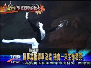 【聖彼得堡之醉】臨時改跳主角 首席男舞者一舞成名