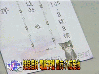 獵龍無著 張錫銘信寄媒體反將一軍
