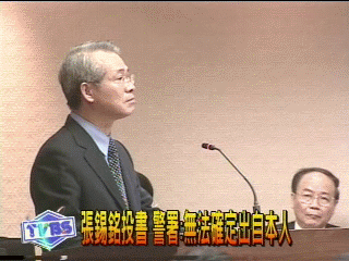 張錫銘投書　警署︰無法確定出自本人