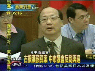 古根漢草約不平等？ 議員痛批割地賠款