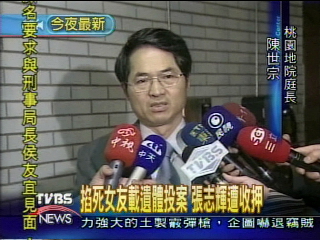 裁定羈押禁見　張志輝進看守所