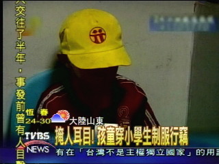 掩人耳目 孩童穿小學生制服行竊