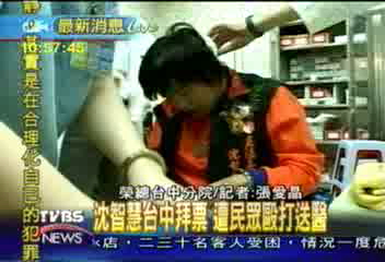 沈智慧拜票榮民偷襲 後腦勺出血送醫