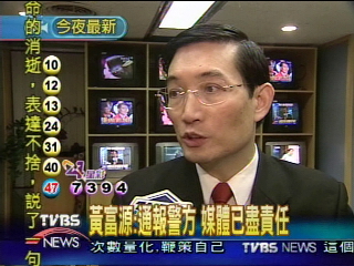 TVBS處理張志輝過程 學者肯定