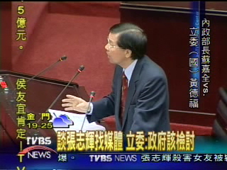 談張志輝找媒體 立委:政府該檢討