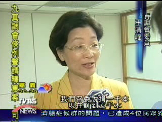 沒錢沒人！　真調會賣書籌錢找資訊