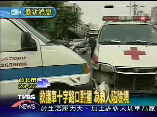兩救護車搶時間　十字路口對撞