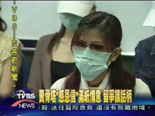 被控騙感情賣骨塔 五女子出面澄清