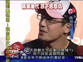 蔣友柏會刺蔣案兇手　未見互動