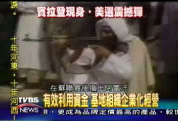 有效利用資金 基地組織企業化經營