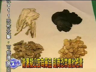 衛署擬公告為藥品　超商恐禁售枇杷膏