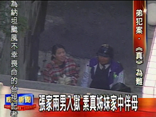 打死者手機 張志輝藉女友名義討債