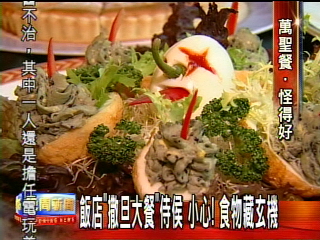 飯店迎萬聖節　群魔亂舞嚇死你