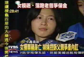 林映里身亡　妹妹控訴父親奪產內訌