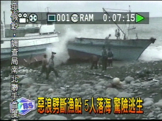 惡浪劈斷漁船 5人落海 驚險逃生
