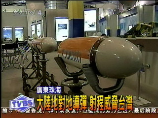 大陸車載地對地導彈 射程威脅台灣