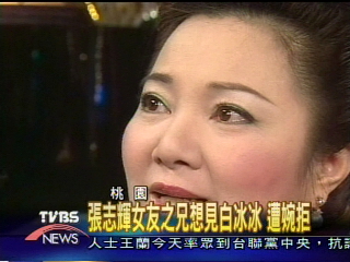同因白案受害 邱家大哥想見白冰冰