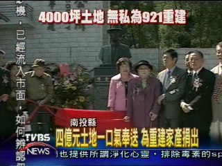 老鄉長捐地4億　不收分毫重建公所