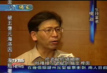 〈獨家〉新發現!活血化淤中藥 縮小腦瘤