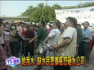 給我水！　缺水民眾擲瓶怒砸水公司